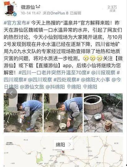 吃瓜群众们散了,揭秘事件背后真相