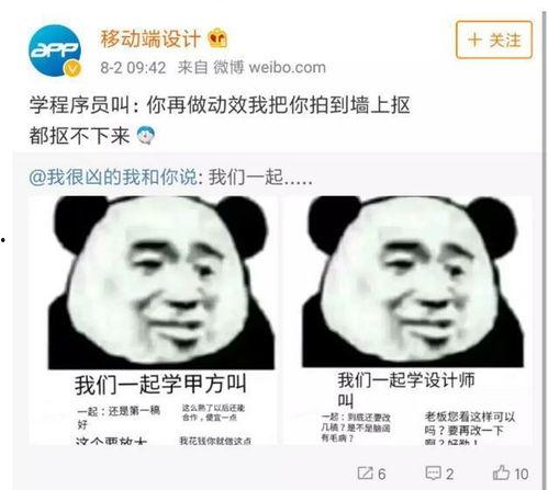 90后程序员吃瓜,吃瓜之余，揭秘互联网圈的那些事儿