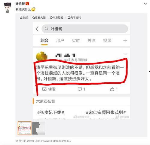 微博楼内吃瓜,揭秘热门话题背后的真相与笑料